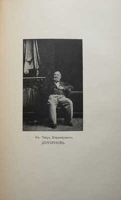 Конволют из двух изданий журнала «Былое»: